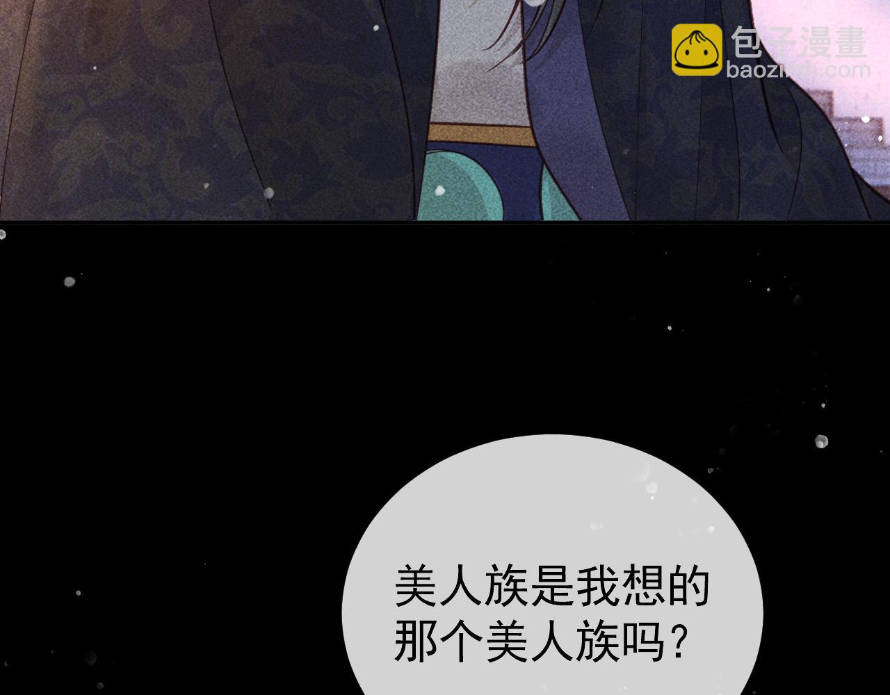 第25话 美人族的命运(1/2)-第26话