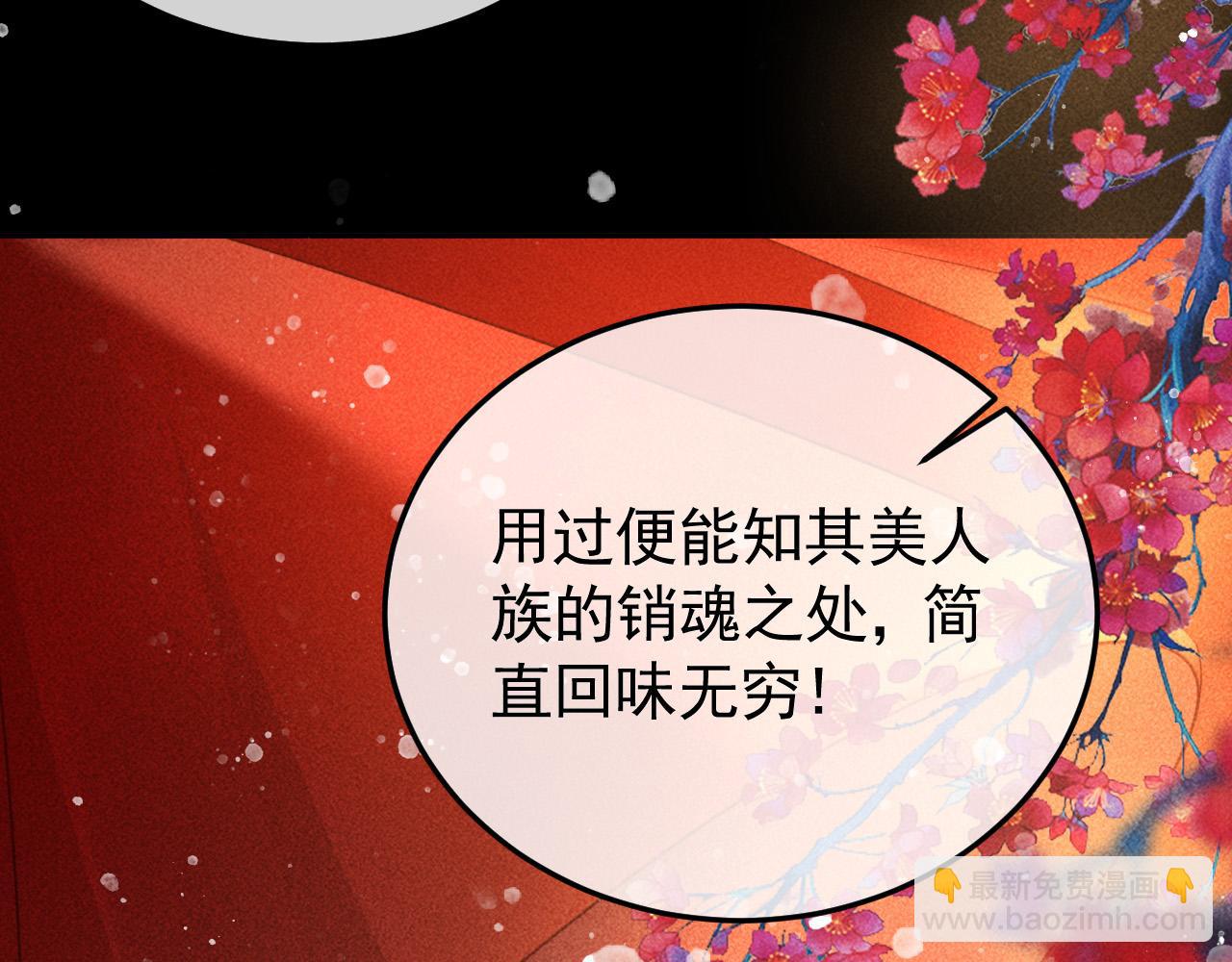 第25话 美人族的命运(1/2)-第26话