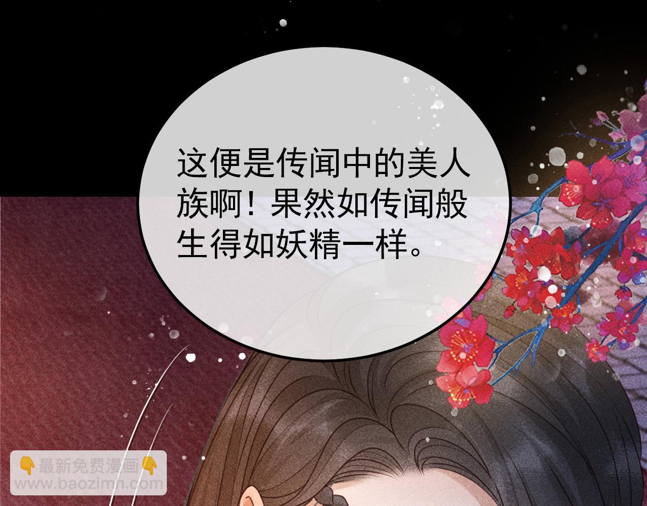 第25话 美人族的命运(1/2)-第26话