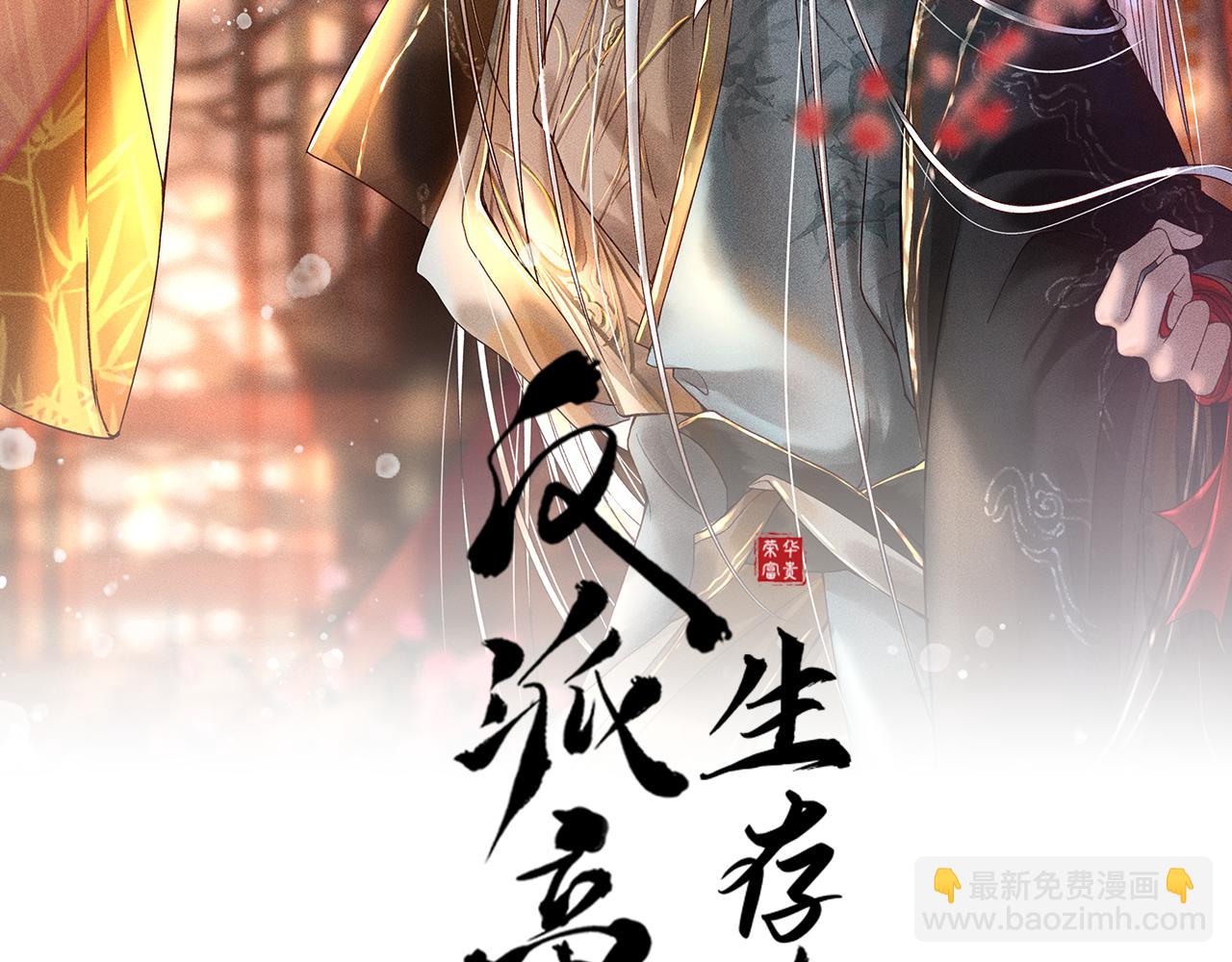 第25话 美人族的命运(1/2)-第26话