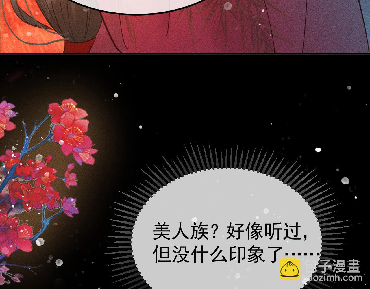 第25话 美人族的命运(1/2)-第26话