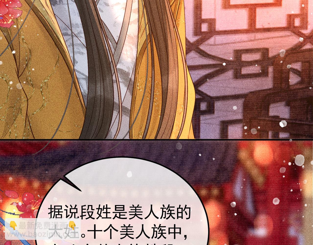 第25话 美人族的命运(1/2)-第26话