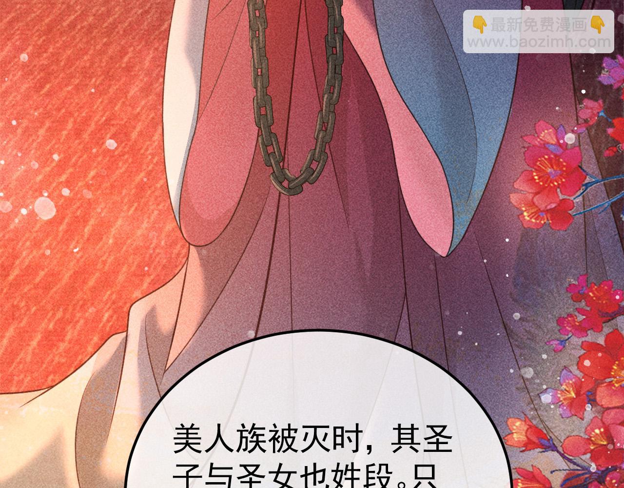 第25话 美人族的命运(1/2)-第26话