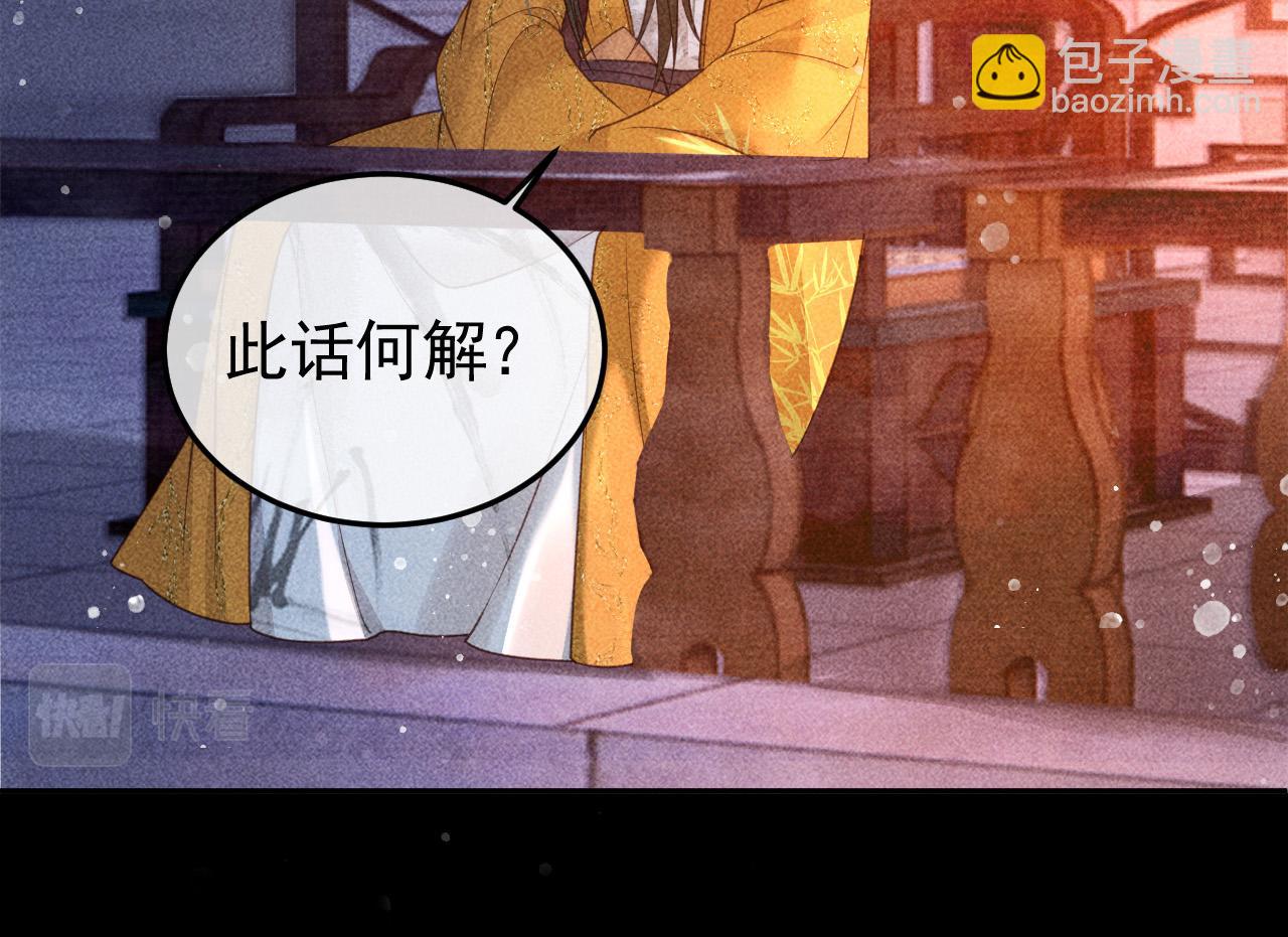 第25话 美人族的命运(1/2)-第26话