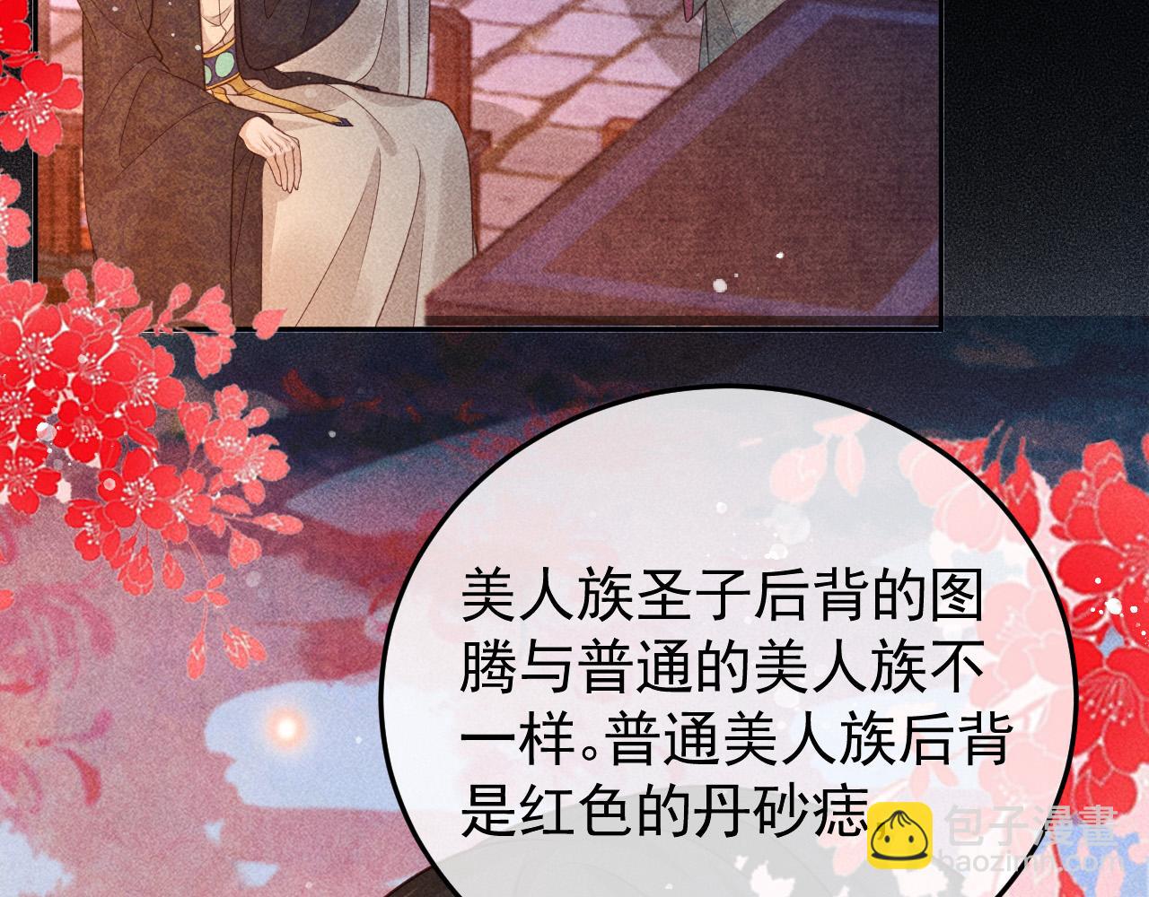 第25话 美人族的命运(1/2)-第26话