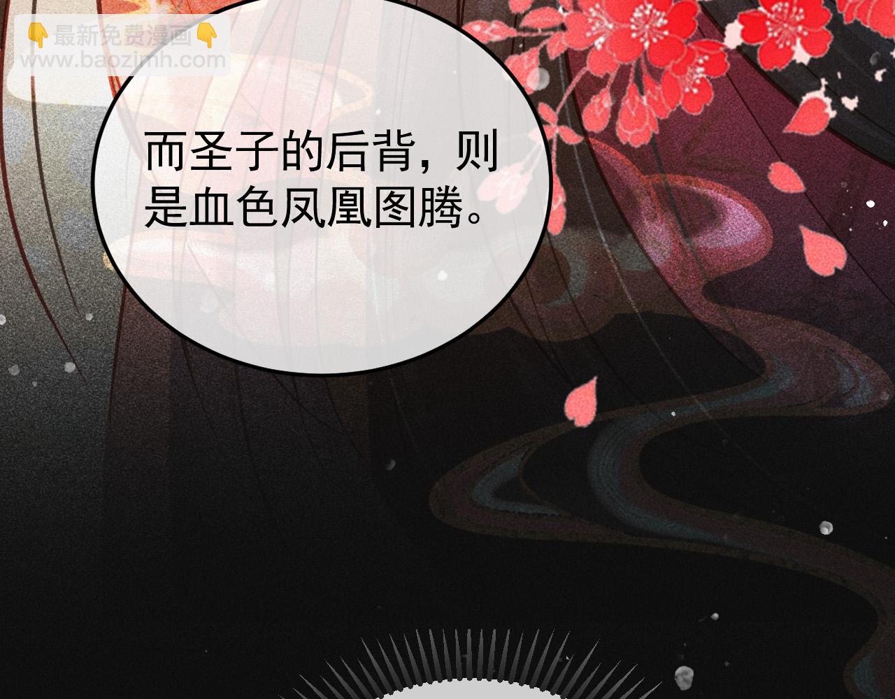 第25话 美人族的命运(1/2)-第26话