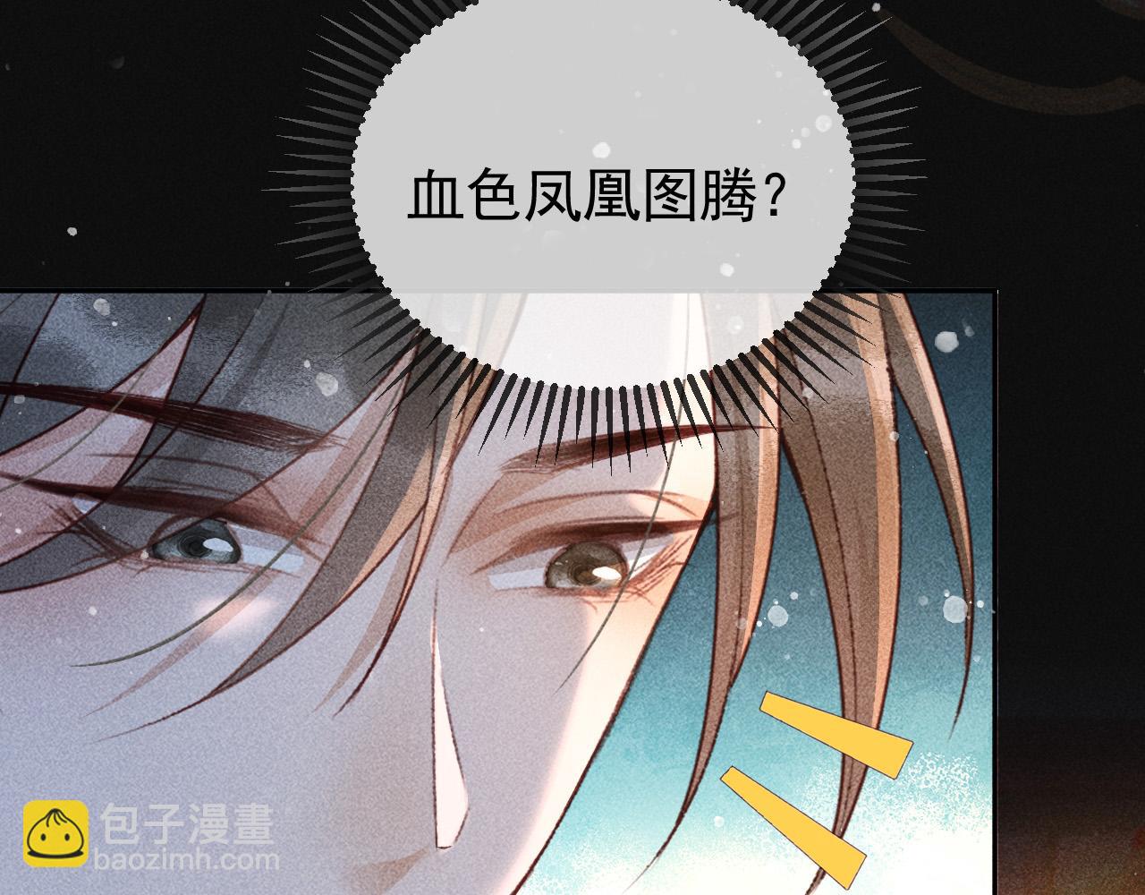 第25话 美人族的命运(1/2)-第26话