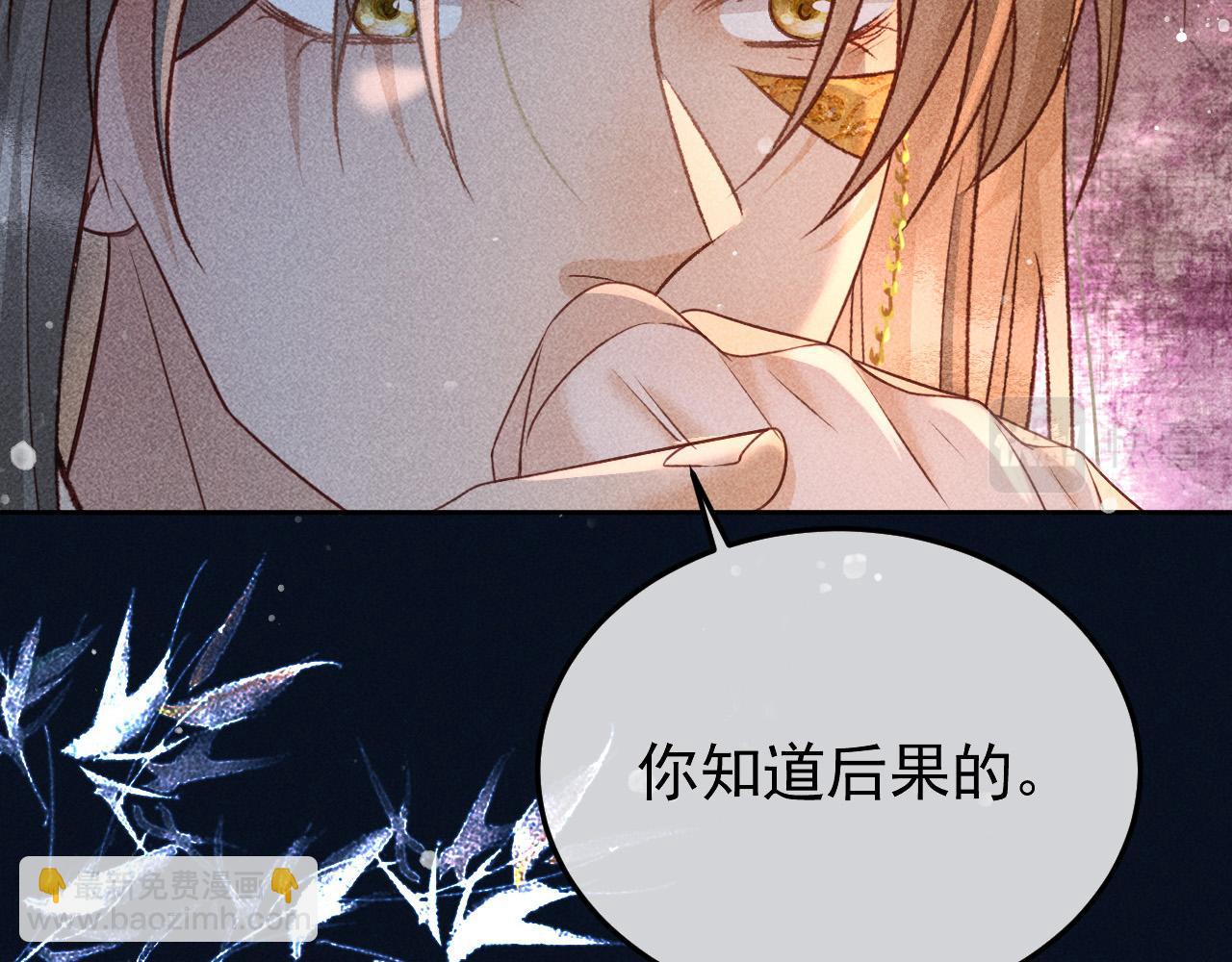 第25话 美人族的命运(1/2)-第26话