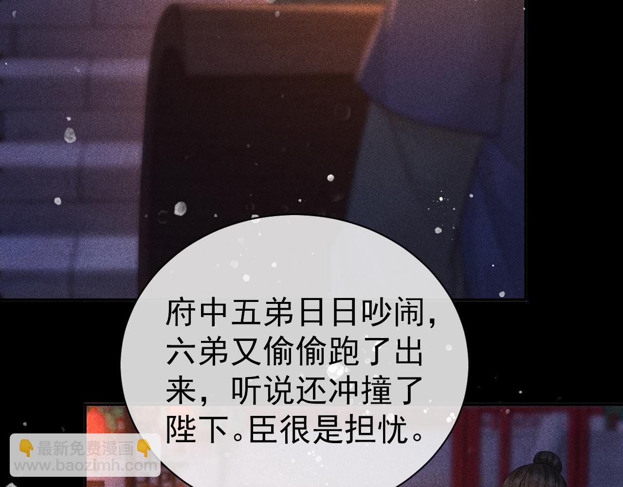 第27话 暗杀计划(1/2)-第28话