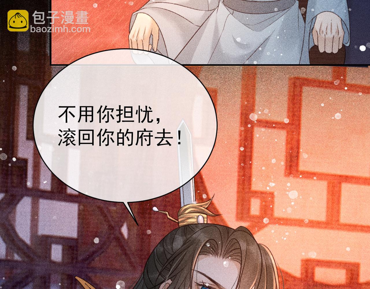 第27话 暗杀计划(1/2)-第28话