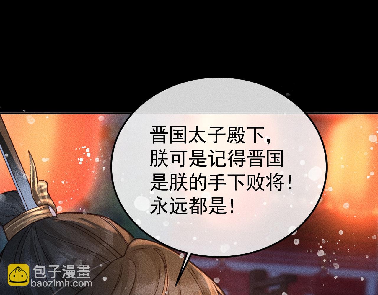第27话 暗杀计划(1/2)-第28话