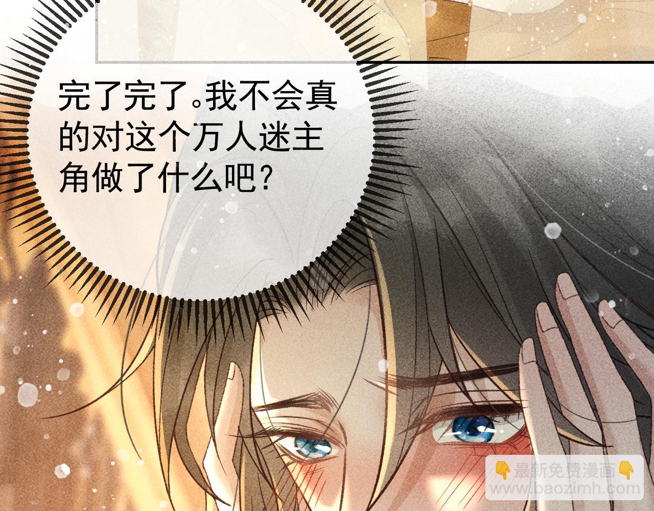 第29话 冬猎开始！(1/2)-第30话