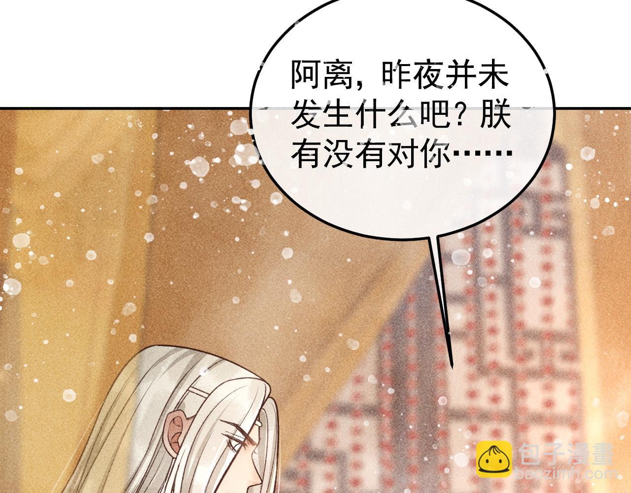 第29话 冬猎开始！(1/2)-第30话