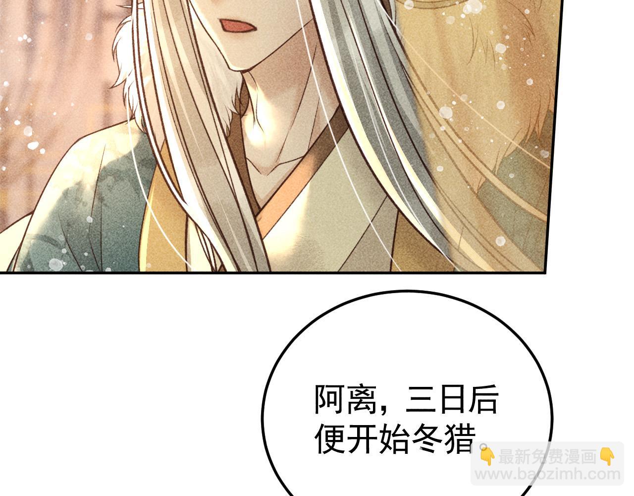 第29话 冬猎开始！(1/2)-第30话