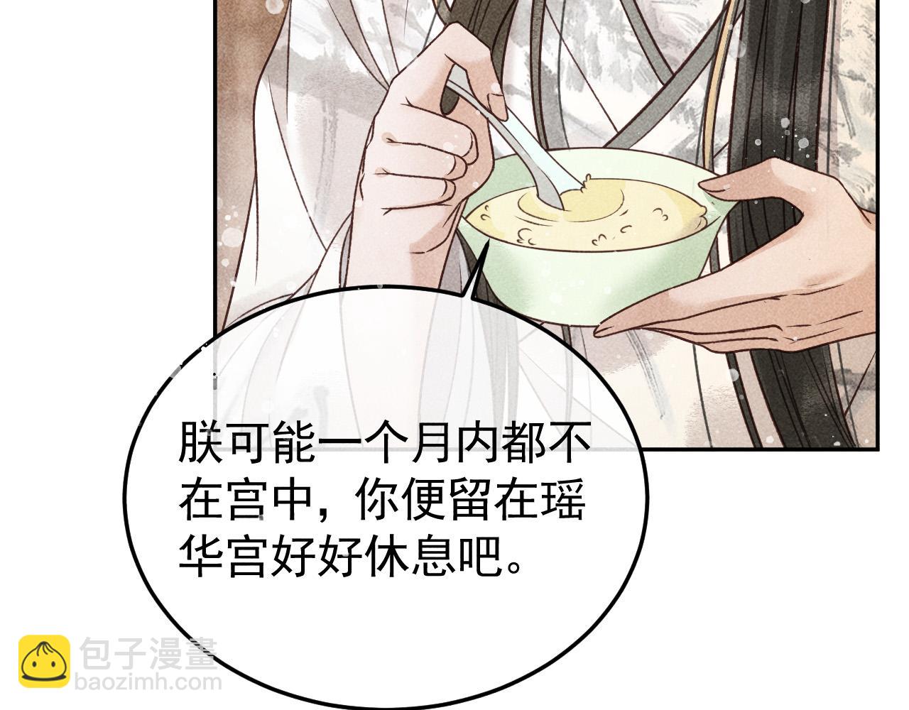 第29话 冬猎开始！(1/2)-第30话