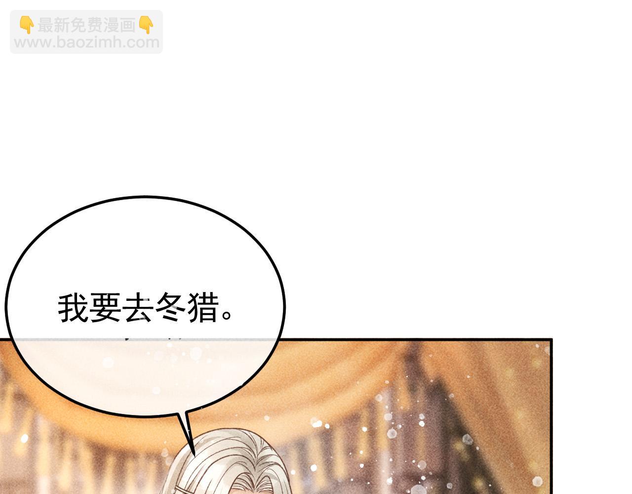 第29话 冬猎开始！(1/2)-第30话