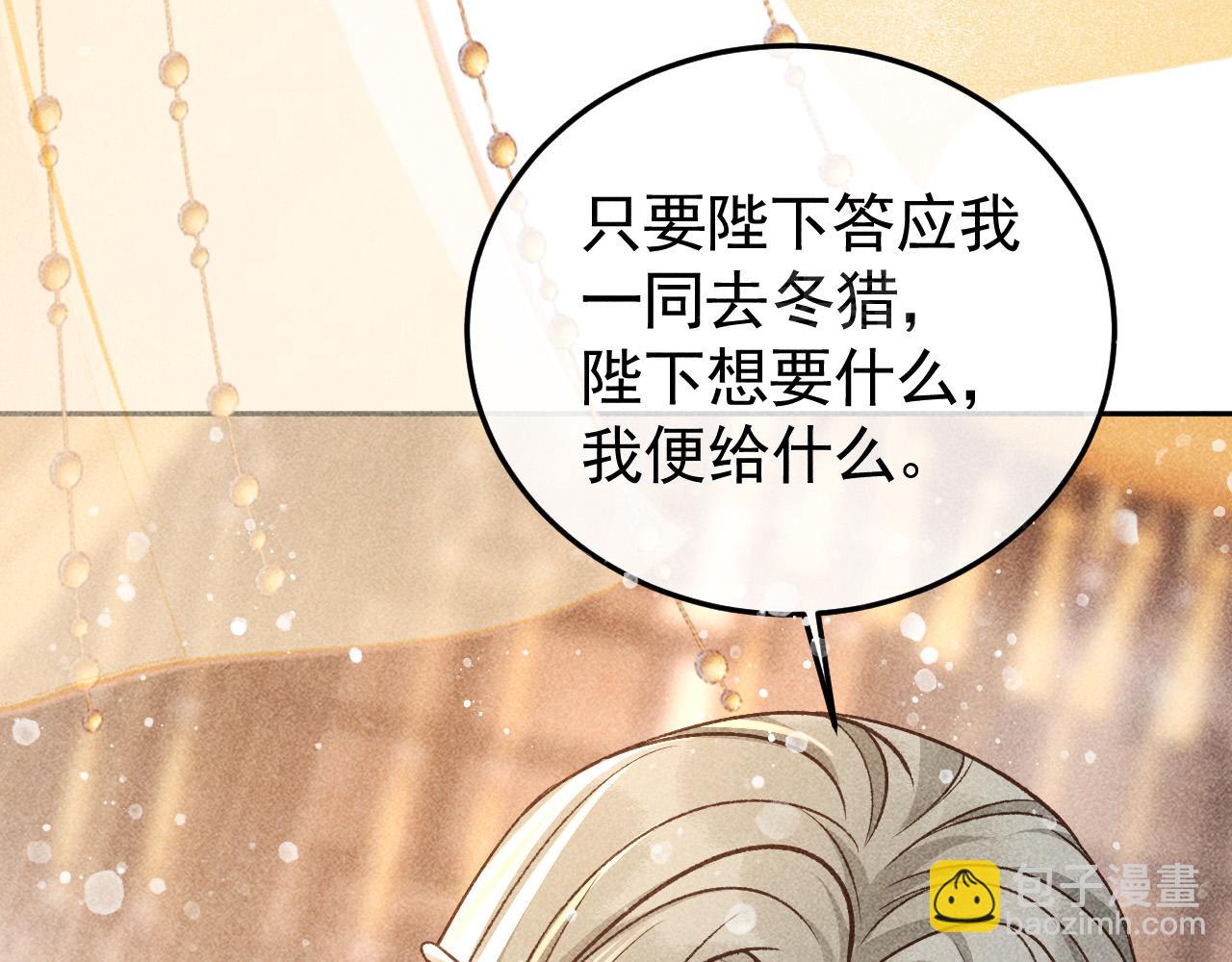 第29话 冬猎开始！(1/2)-第30话