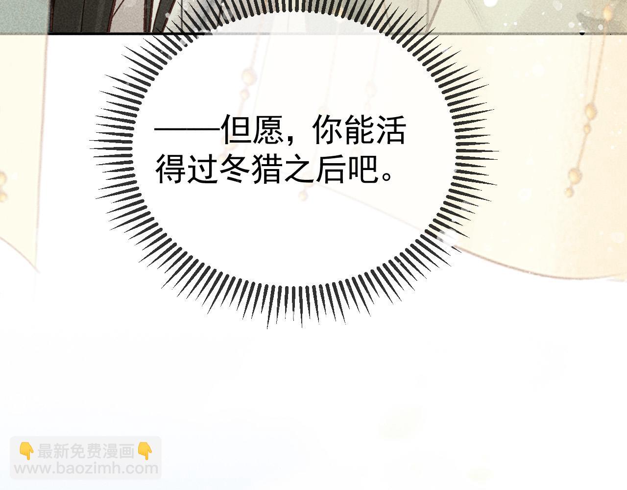第29话 冬猎开始！(1/2)-第30话