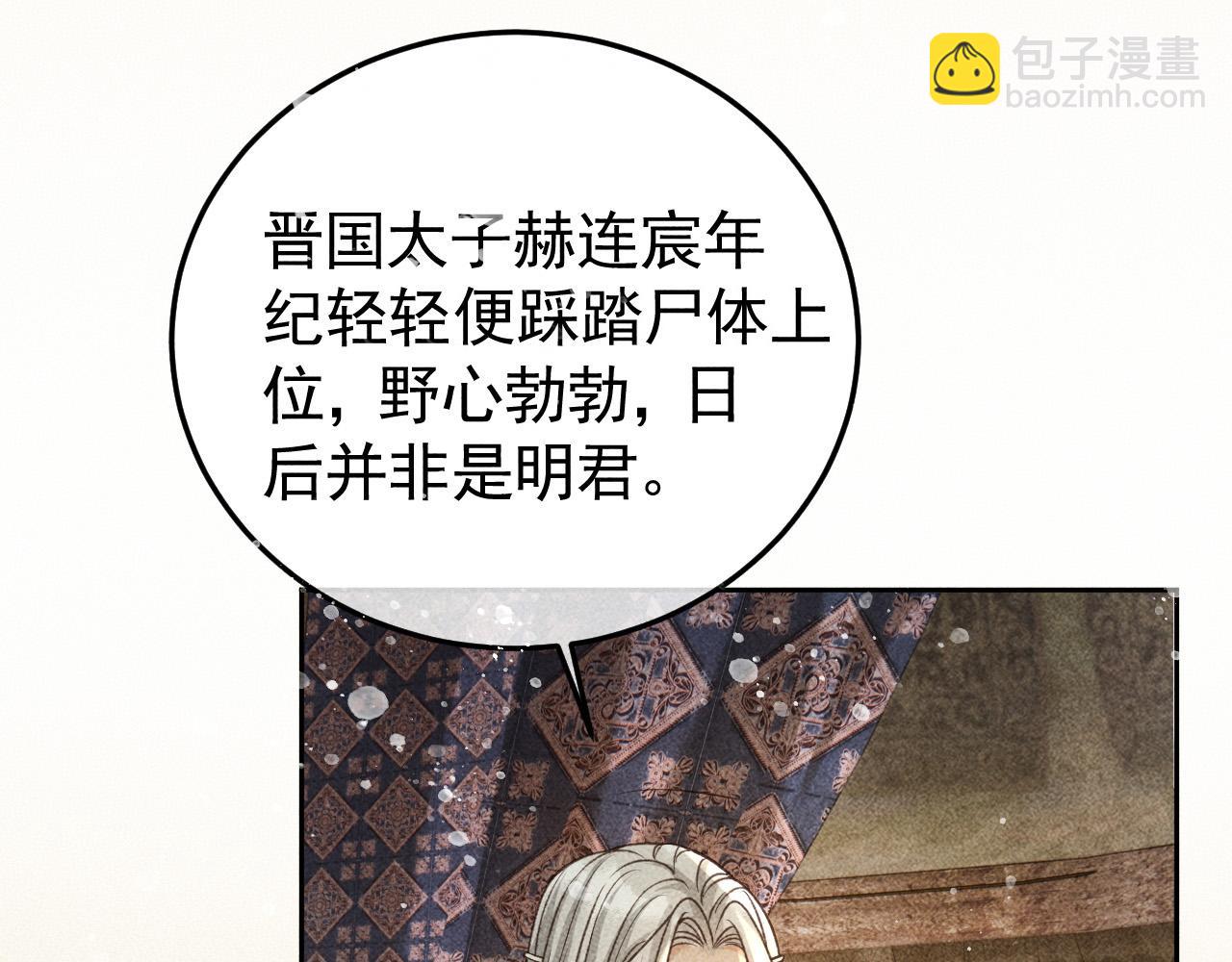 第31话 谁在局中？(1/2)-第32话