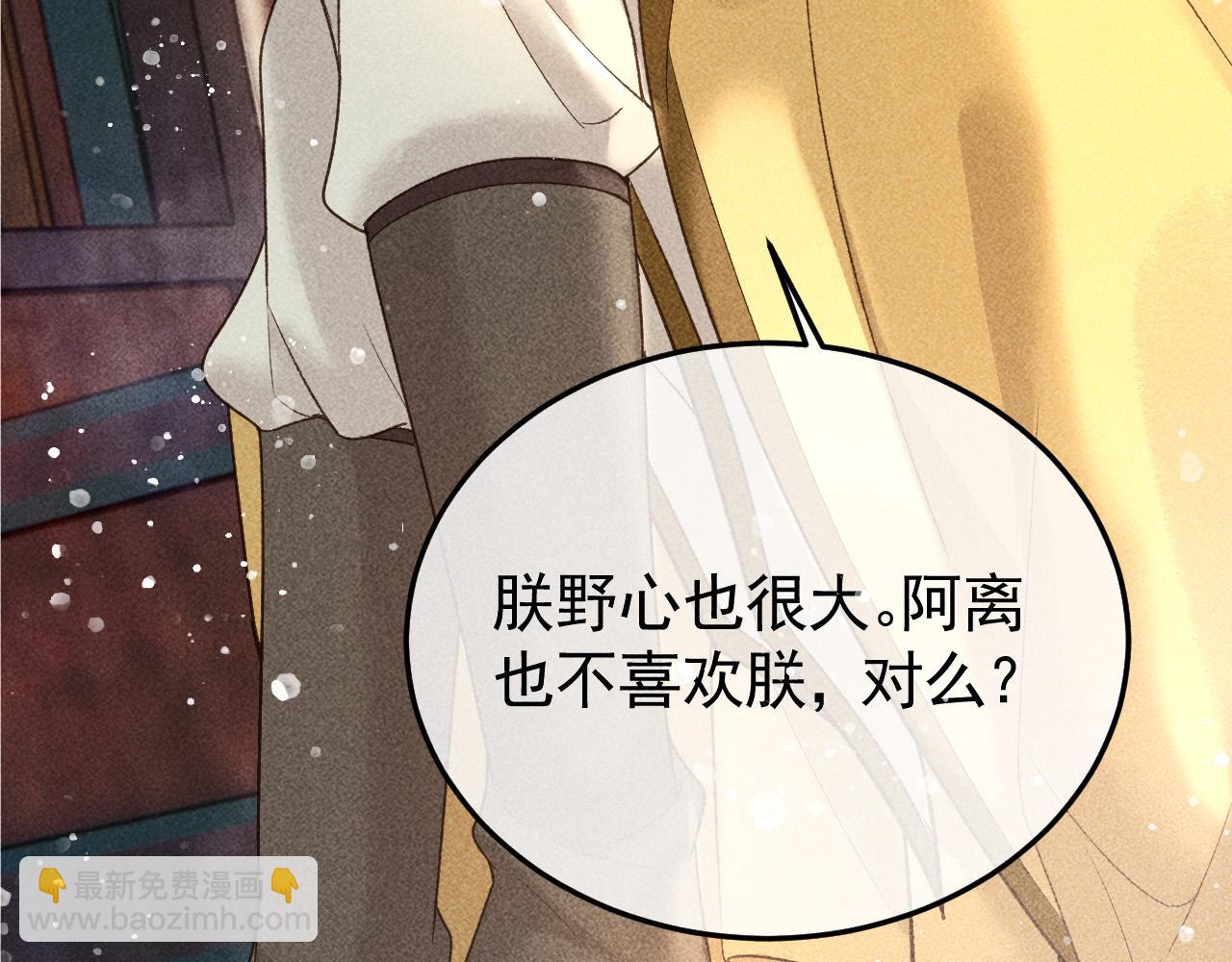 第31话 谁在局中？(1/2)-第32话
