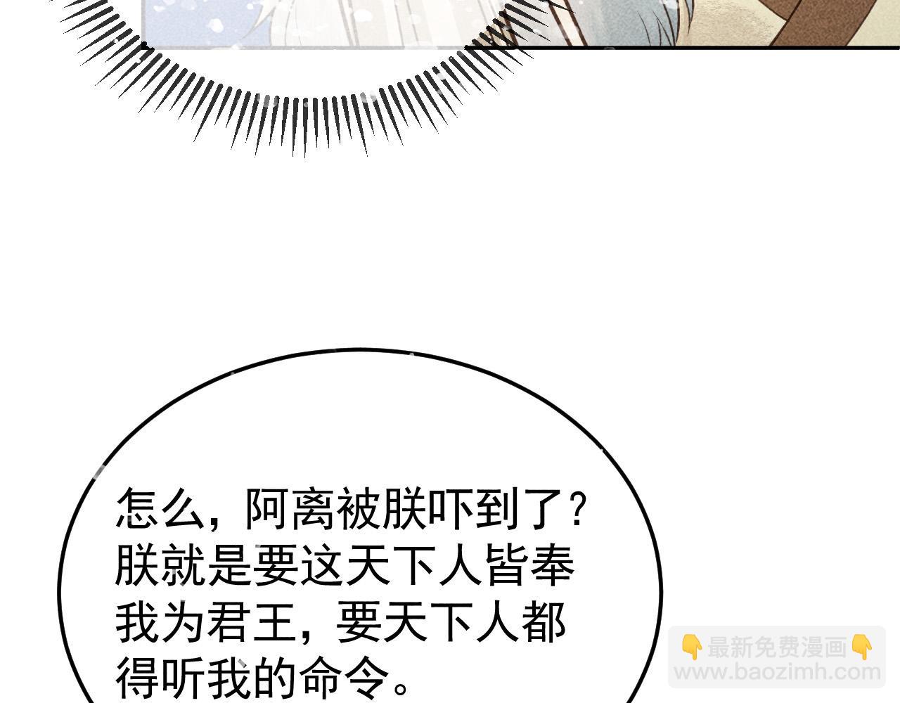 第31话 谁在局中？(1/2)-第32话