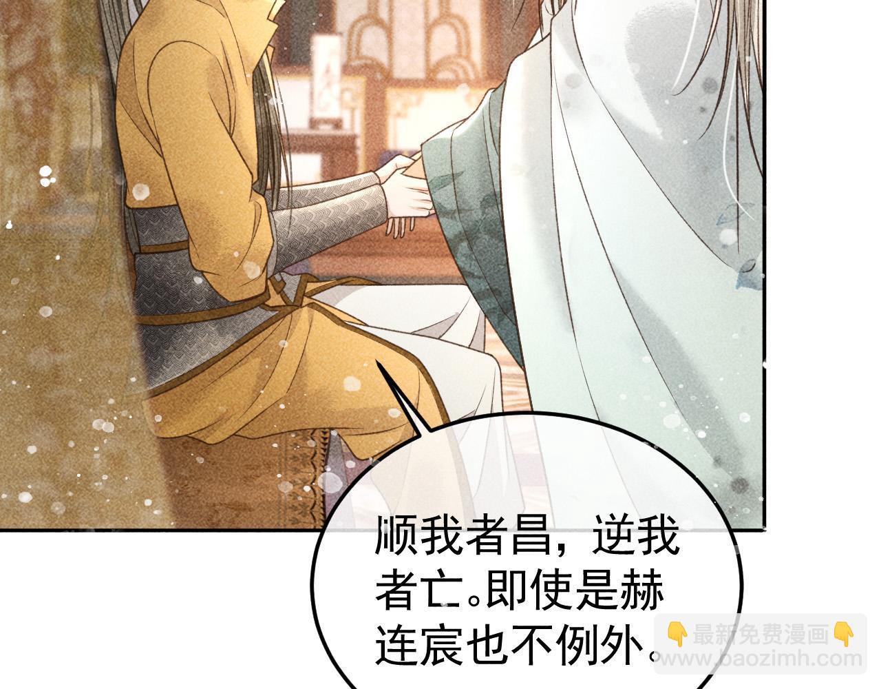 第31话 谁在局中？(1/2)-第32话