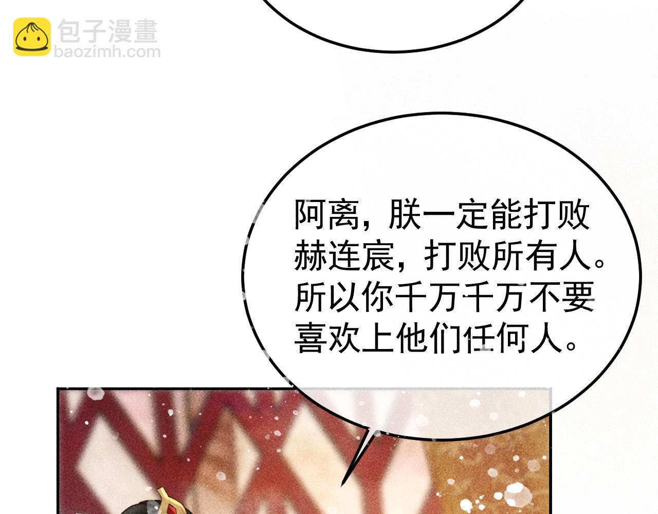 第31话 谁在局中？(1/2)-第32话