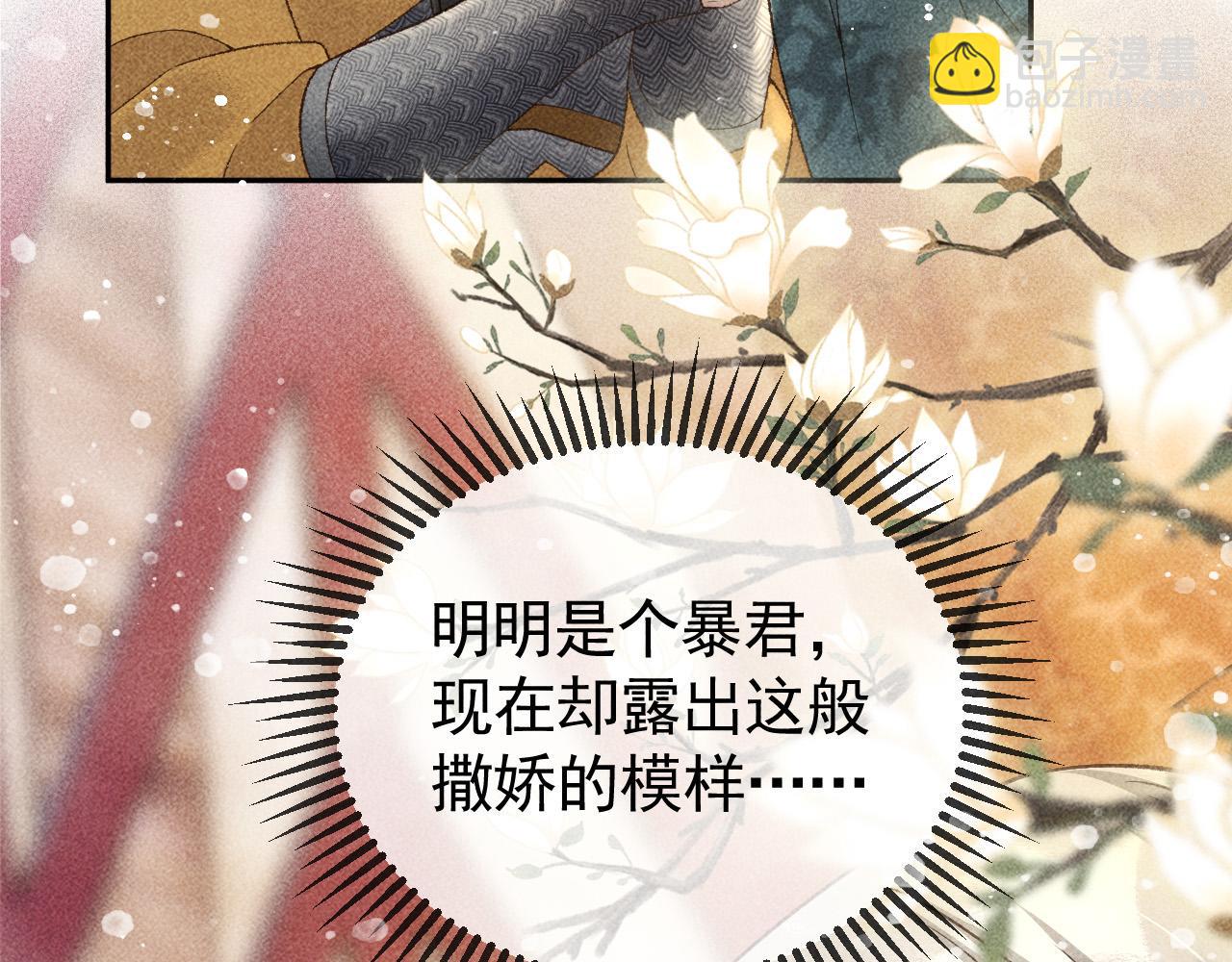 第31话 谁在局中？(1/2)-第32话