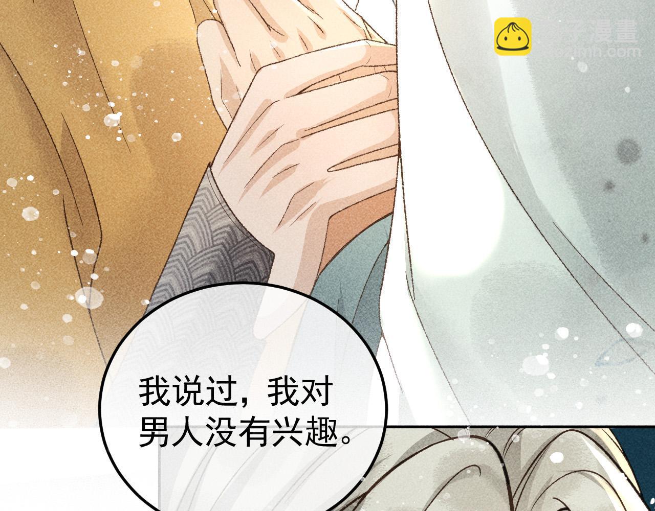 第31话 谁在局中？(1/2)-第32话