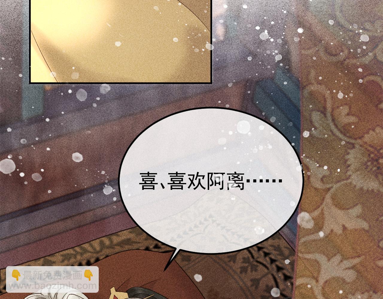 第31话 谁在局中？(1/2)-第32话