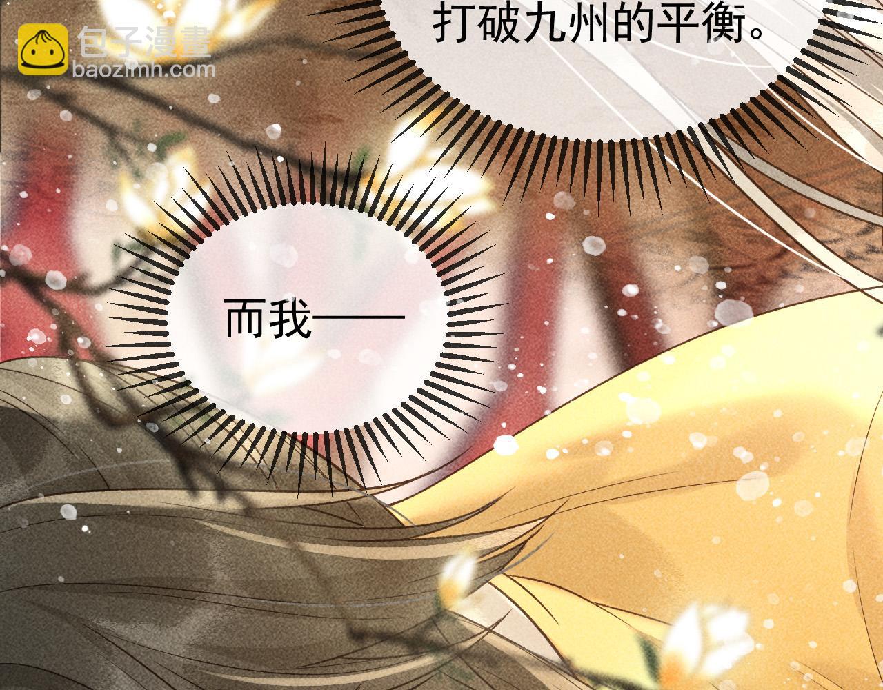 第31话 谁在局中？(1/2)-第32话