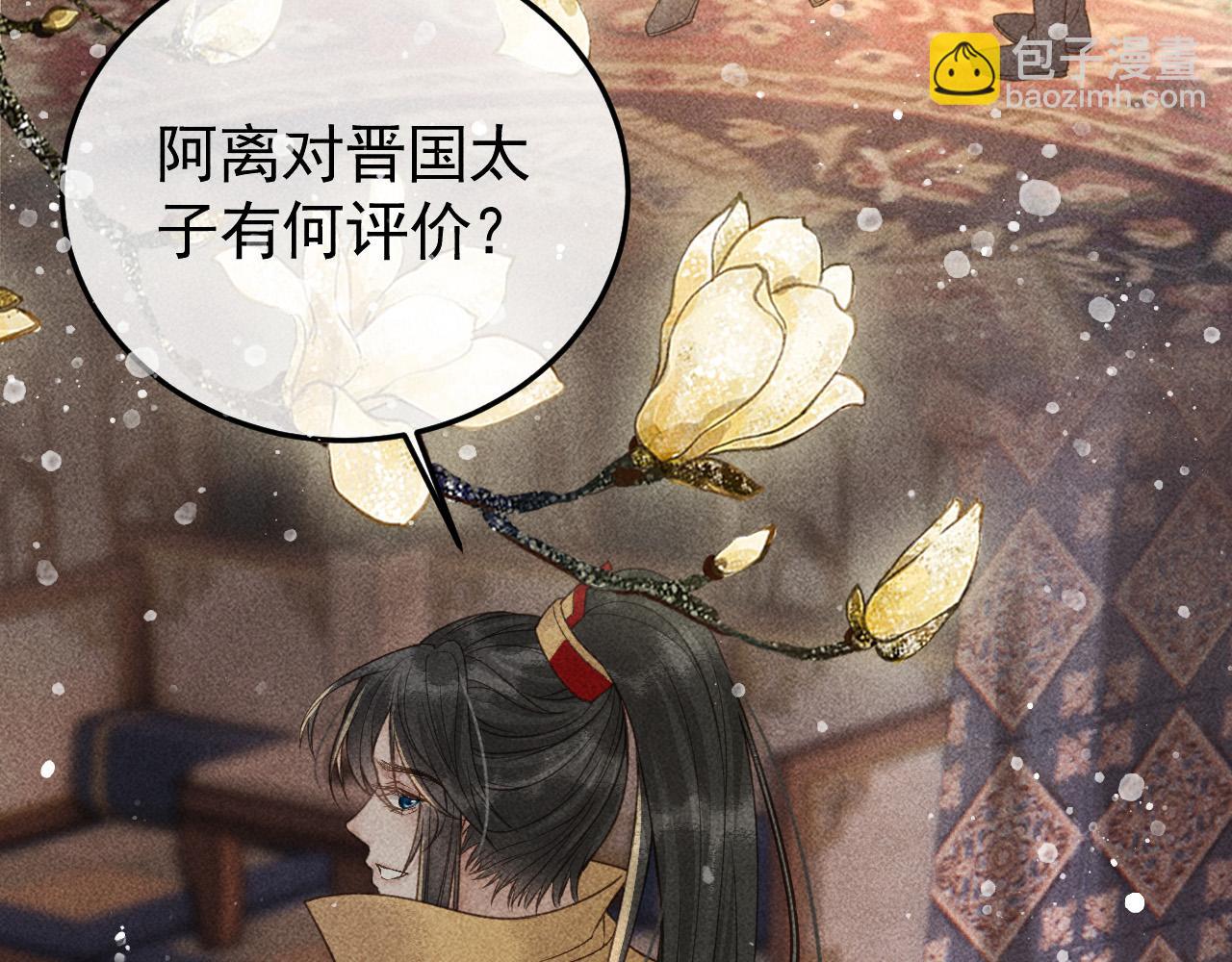第31话 谁在局中？(1/2)-第32话