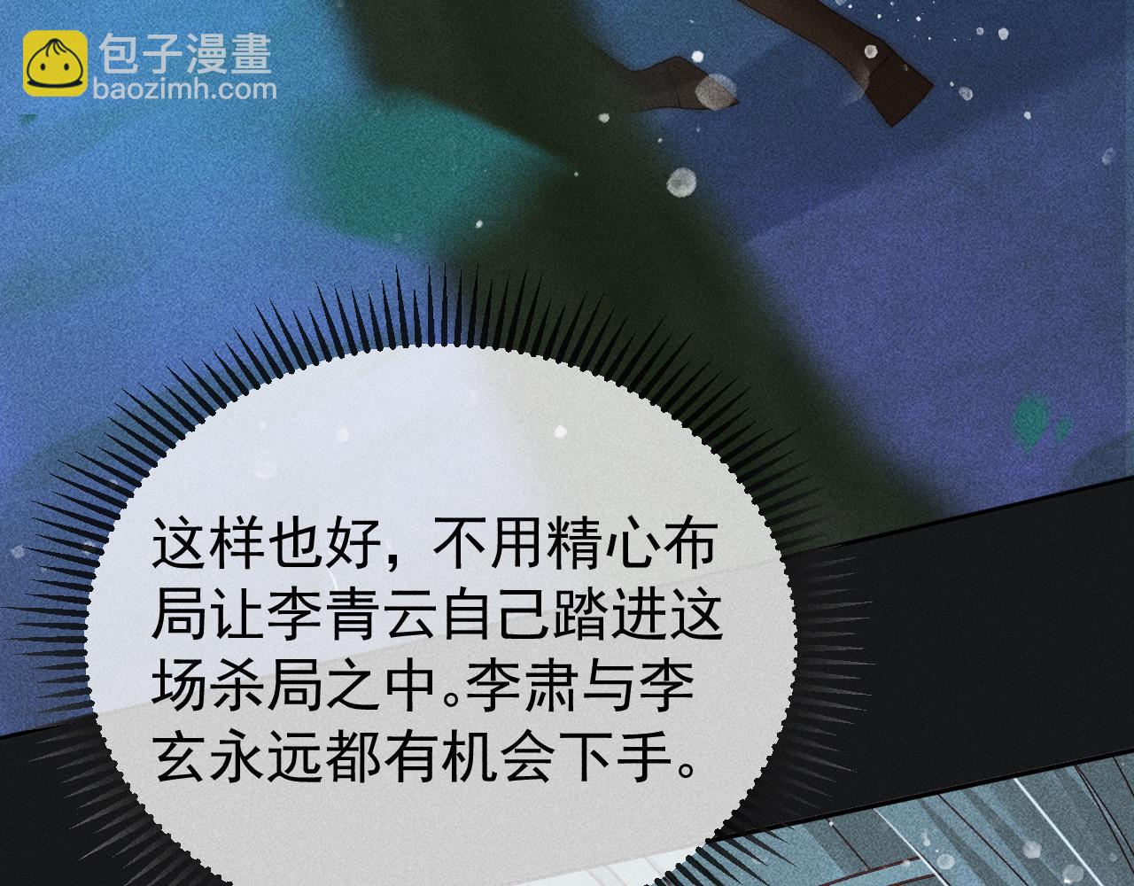 第33话 危机时刻的选择(1/2)-第34话