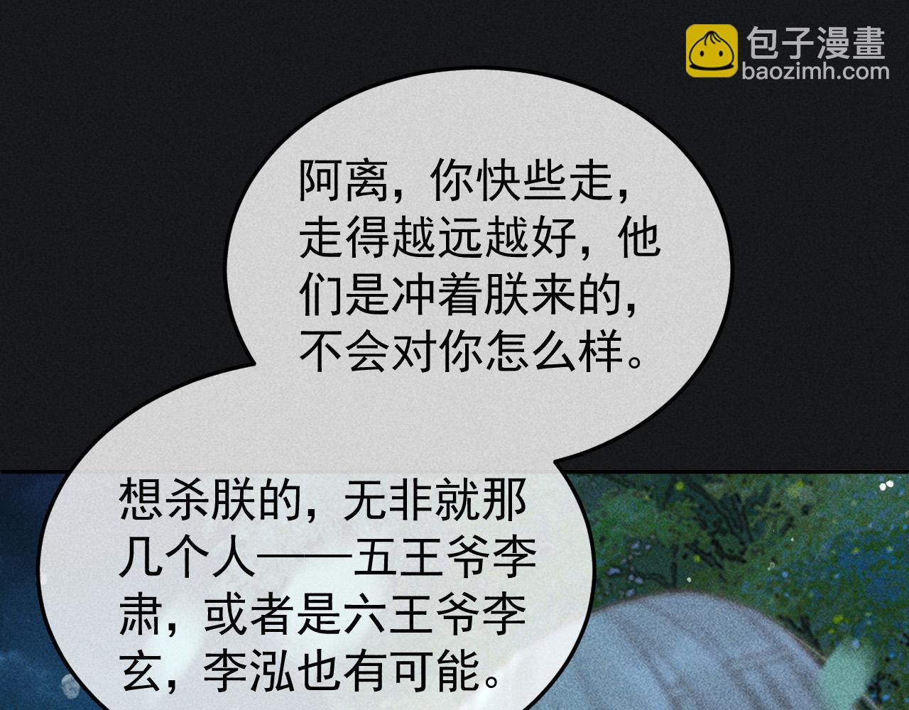 第33话 危机时刻的选择(1/2)-第34话