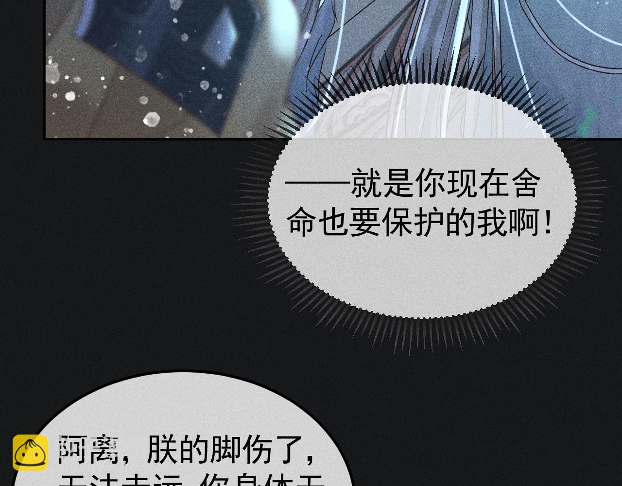 第33话 危机时刻的选择(1/2)-第34话