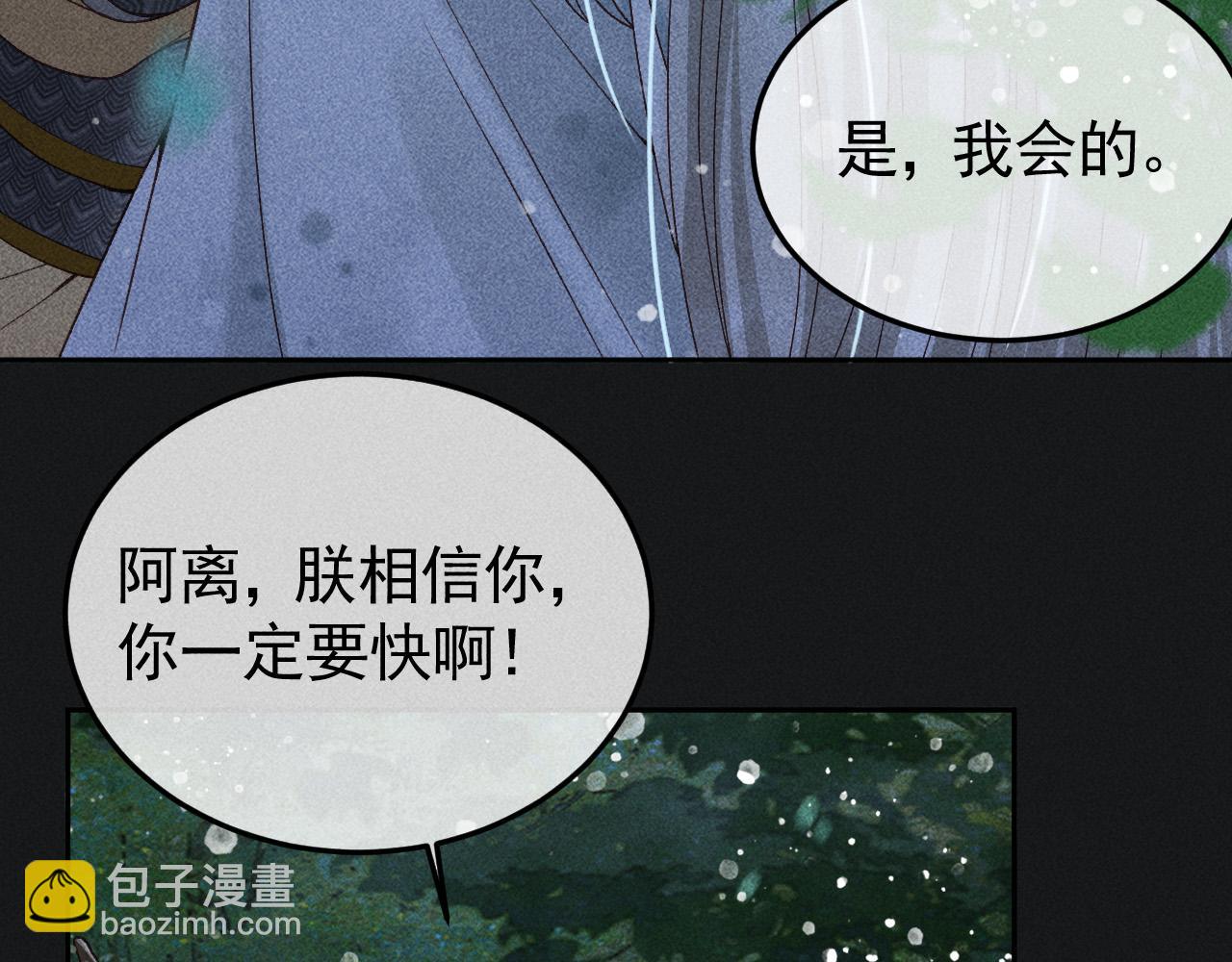 第33话 危机时刻的选择(1/2)-第34话