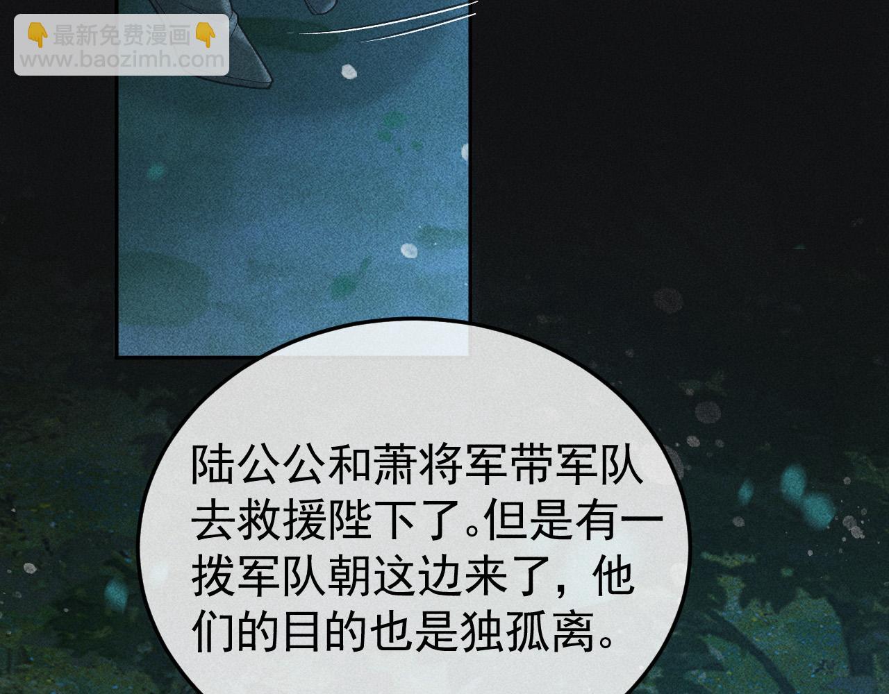 第35话 无法逃离的剧情(1/2)-第36话