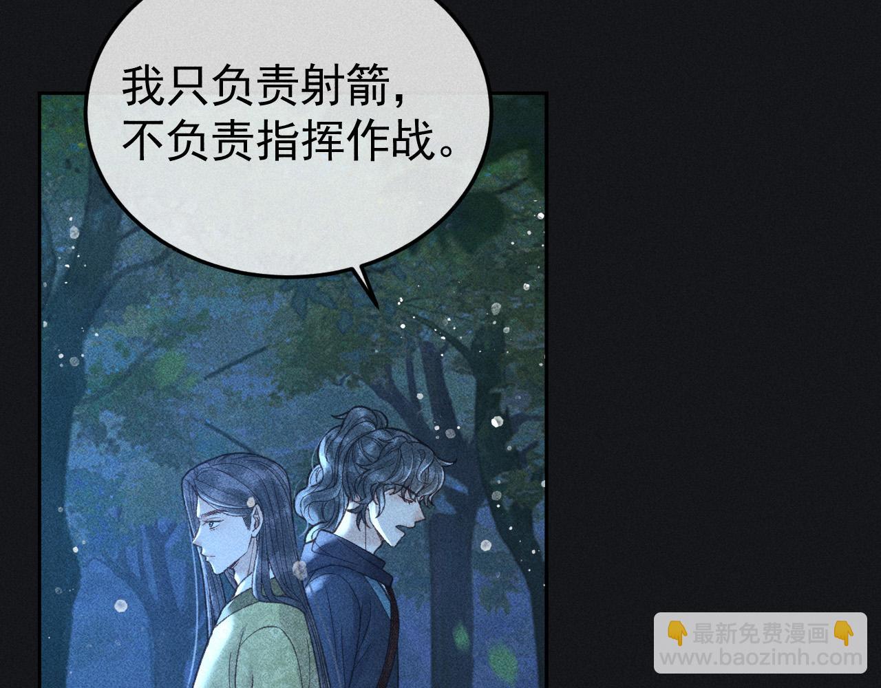 第37话 英雄的葬歌(1/2)-第38话