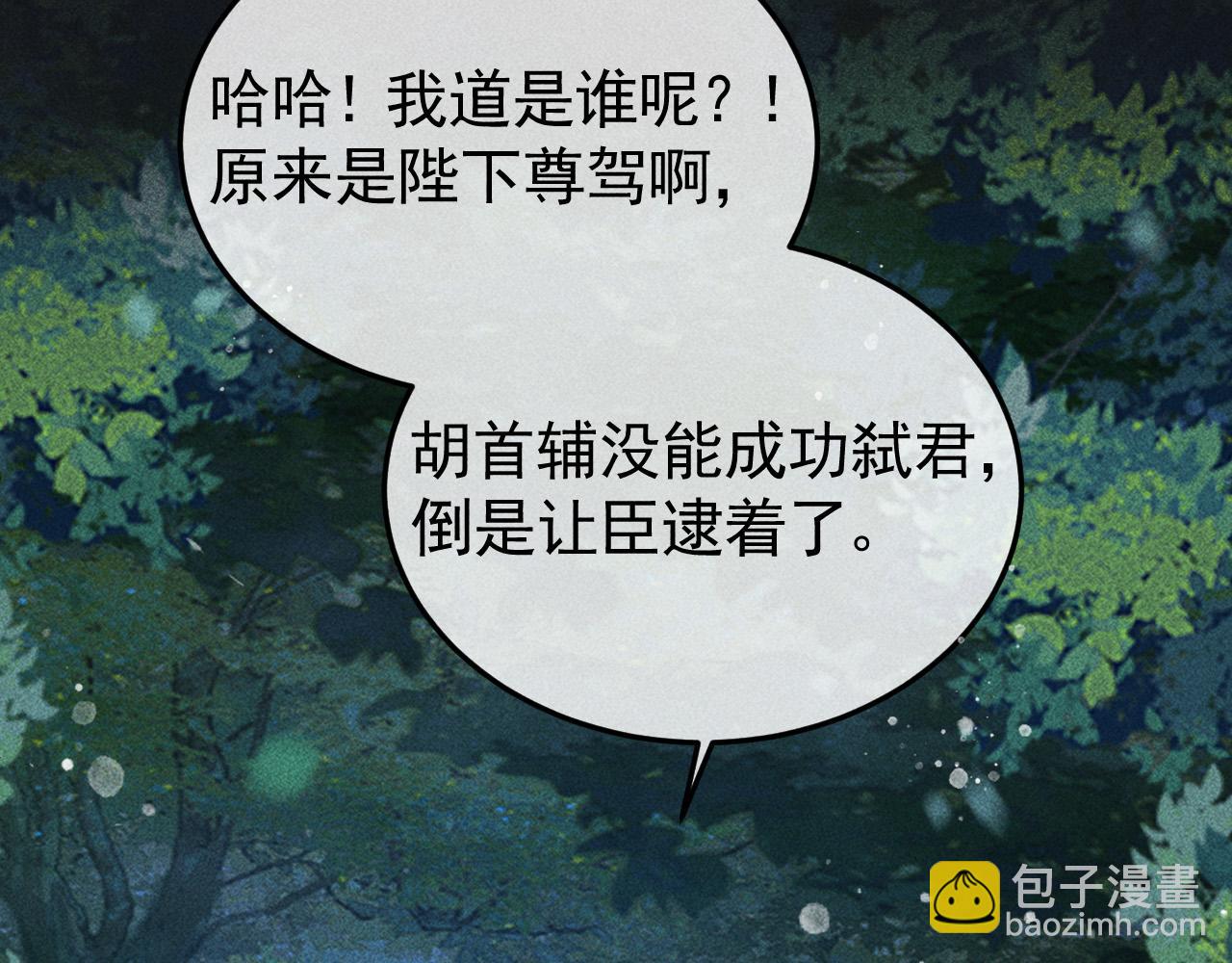 第37话 英雄的葬歌(1/2)-第38话
