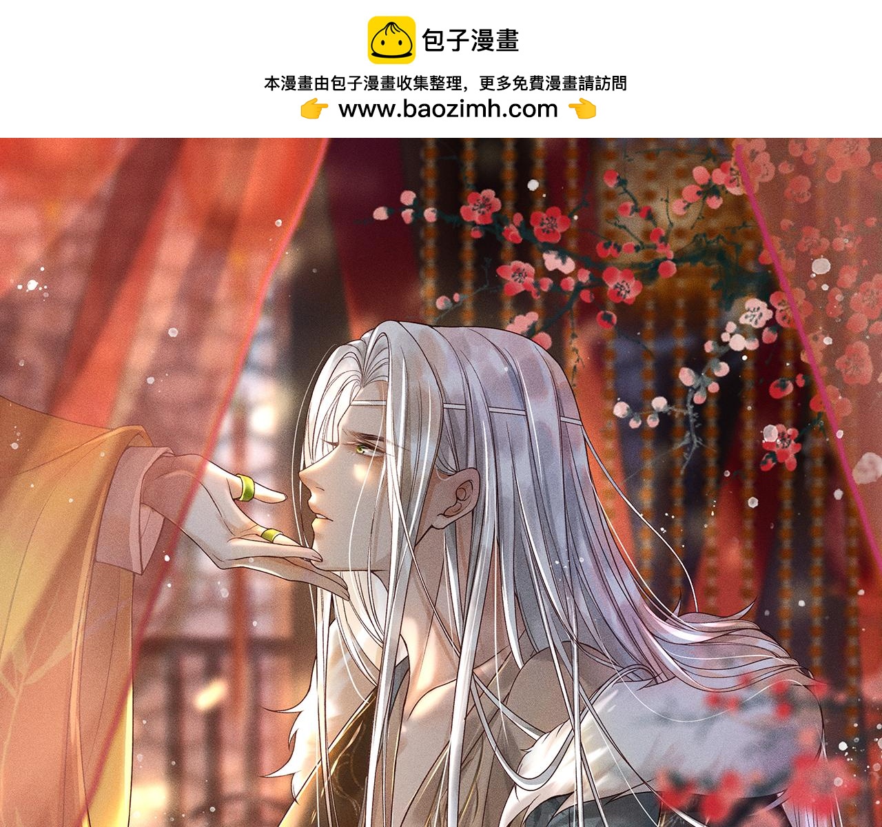 第39话 相拥而眠(1/2)-第40话