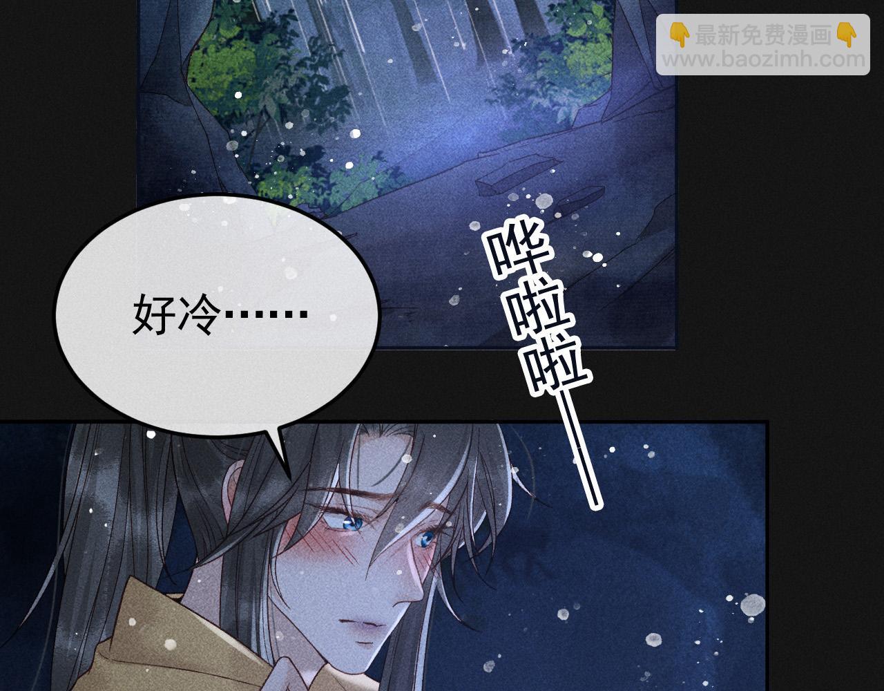 第39话 相拥而眠(1/2)-第40话
