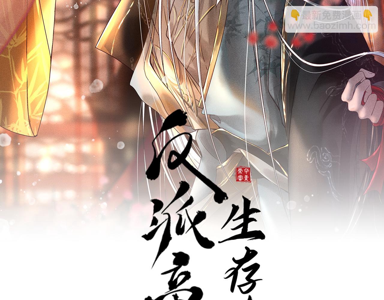 第39话 相拥而眠(1/2)-第40话