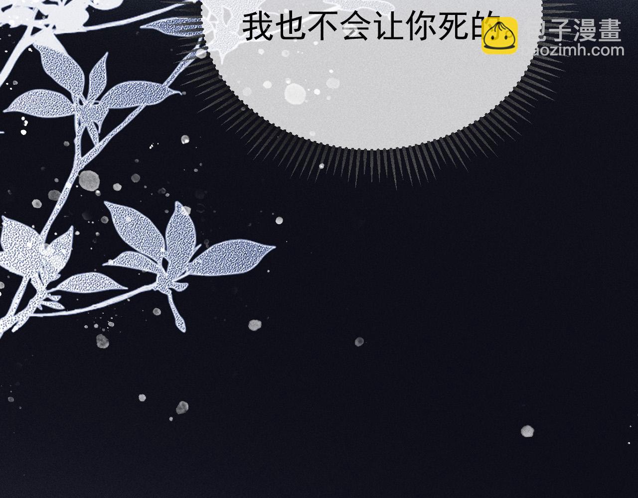 第39话 相拥而眠(1/2)-第40话