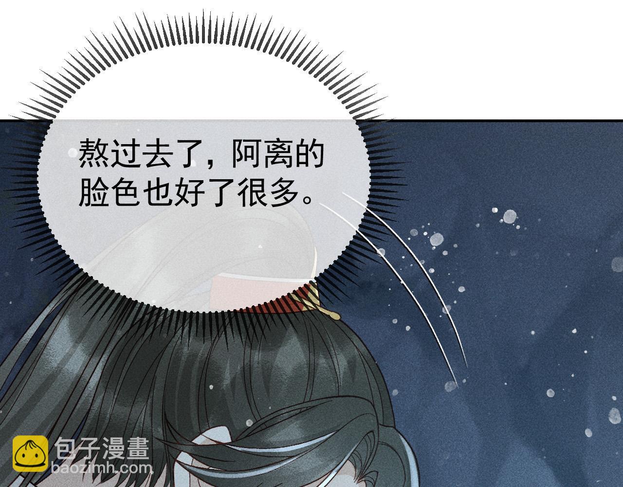 第39话 相拥而眠(1/2)-第40话