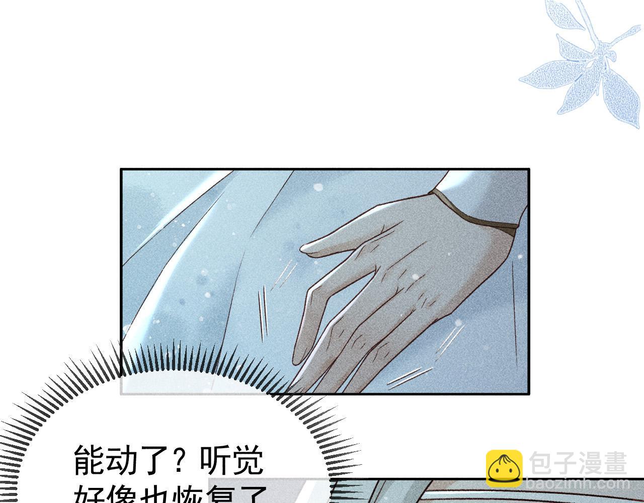 第39话 相拥而眠(1/2)-第40话