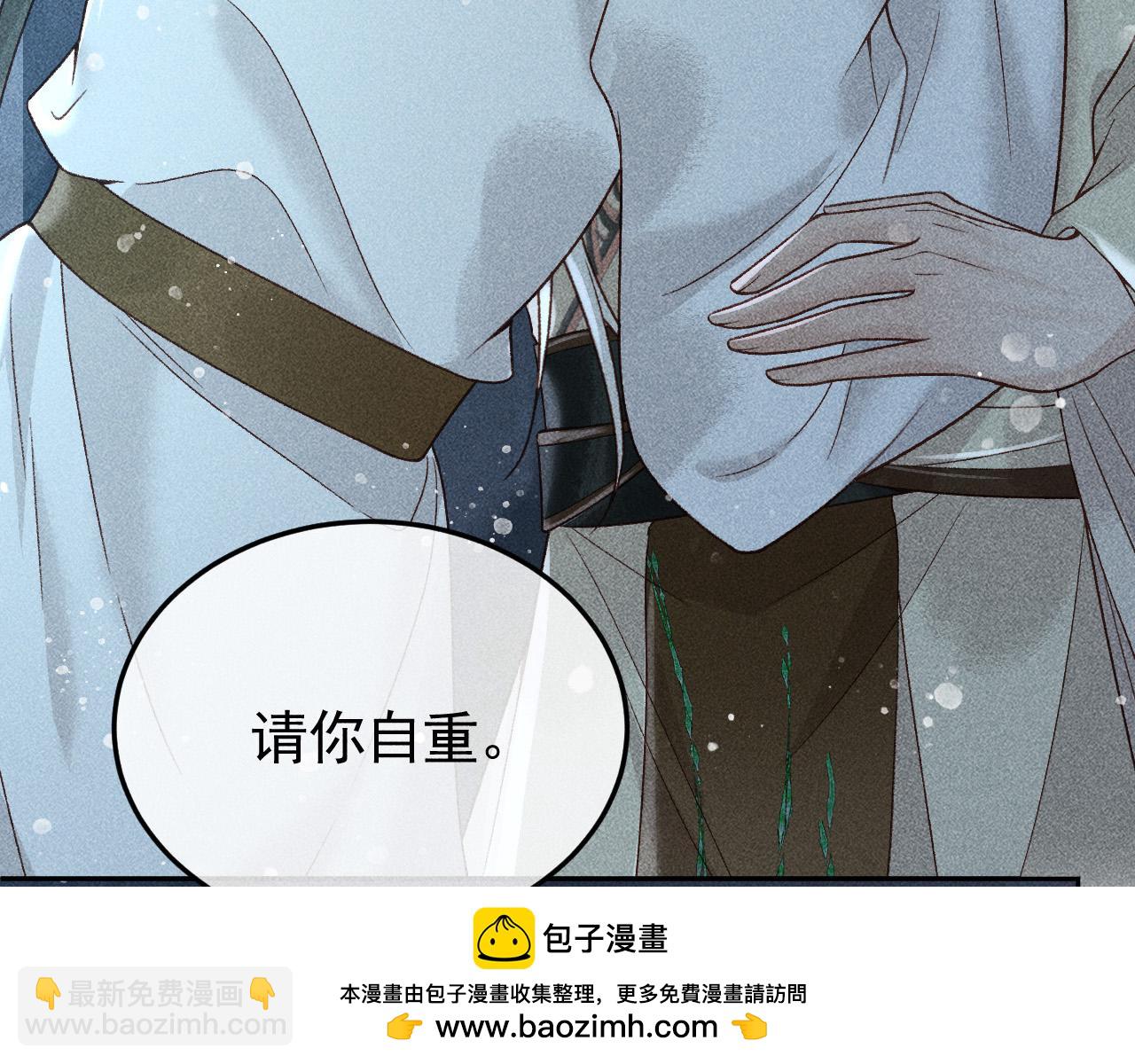 第39话 相拥而眠(1/2)-第40话