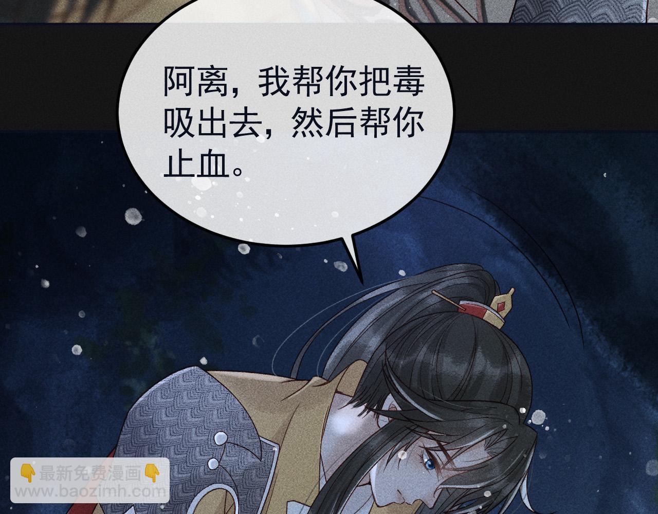 第39话 相拥而眠(1/2)-第40话
