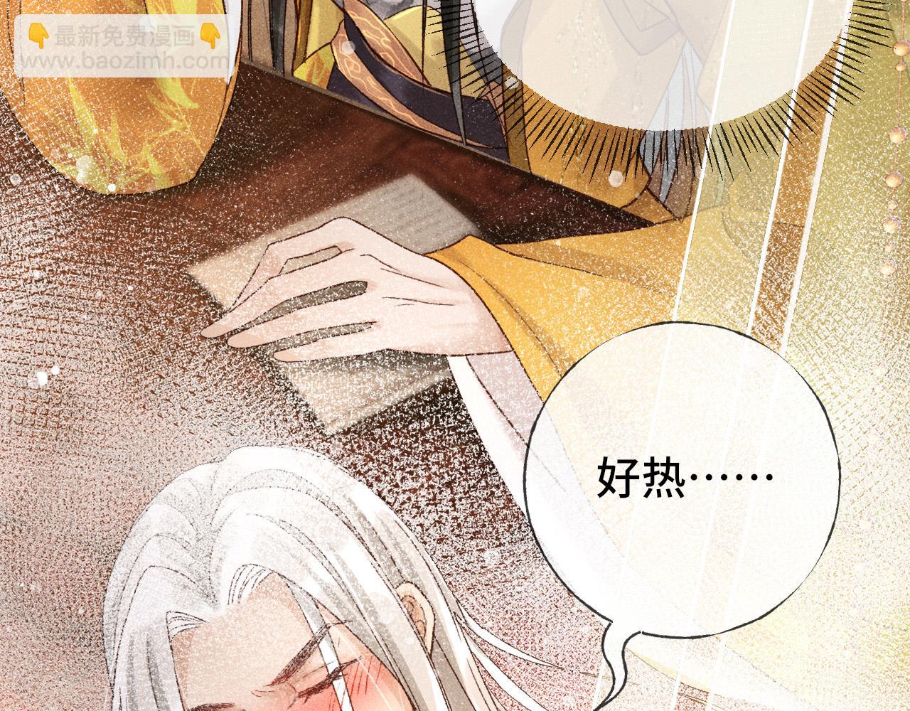 第三话 第一眼还是好喜欢他(1/2)-第4话