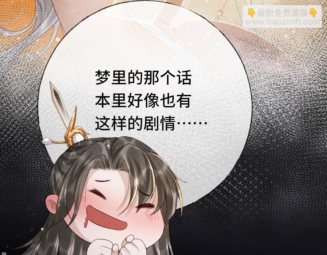 第三话 第一眼还是好喜欢他(1/2)-第4话