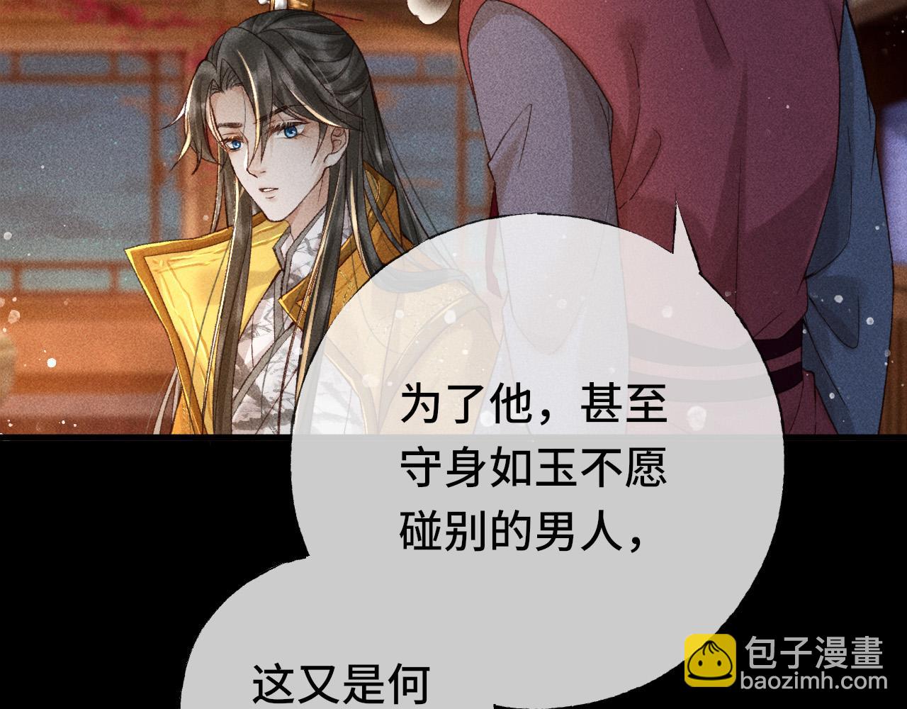 第三话 第一眼还是好喜欢他(1/2)-第4话